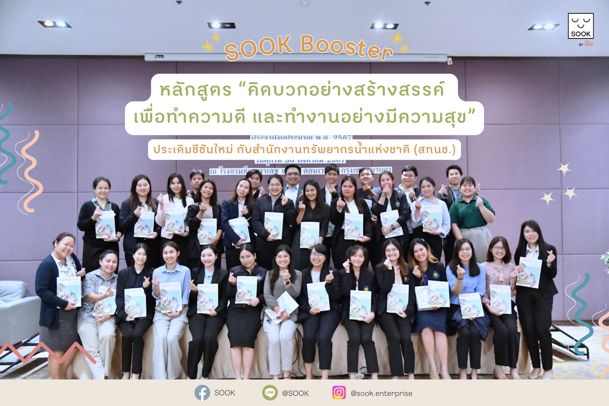 Organization Culture & Values Alignment — ขับเคลื่อนวัฒนธรรมองค์กรสู่การปฏิบัติจริง